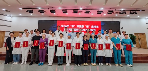 2026 年北京同仁医院 “手” 卫健康，“采” 出精准感控技能岗位练兵圆满落幕