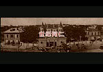 北京同仁医院130周年宣传片